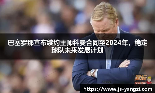 米兰体育官网
