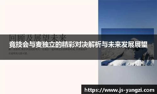 ac米兰体育
