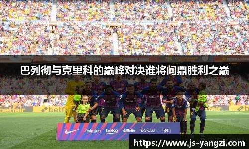 ac米兰体育