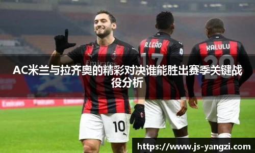 米兰体育