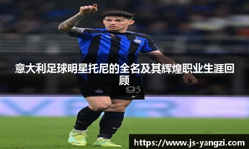米兰体育